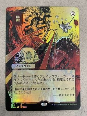 105LIGSTAF Lightning Bolt