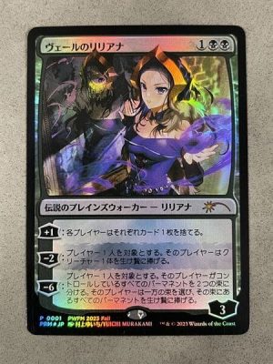 Liliana of the Veil