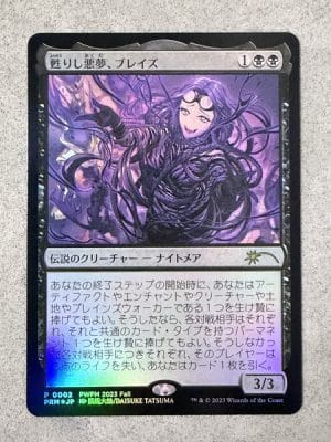 Braids, Arisen Nightmare